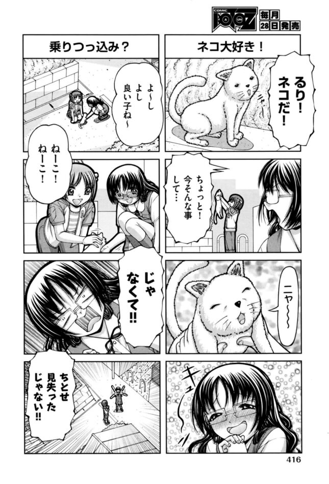 【エロ漫画】ロリ少女が下着を脱がされキツキツマンコに生ハメ！【無料 エロ同人】16
