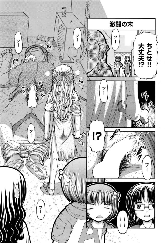 【エロ漫画】ロリ少女が下着を脱がされキツキツマンコに生ハメ！【無料 エロ同人】19