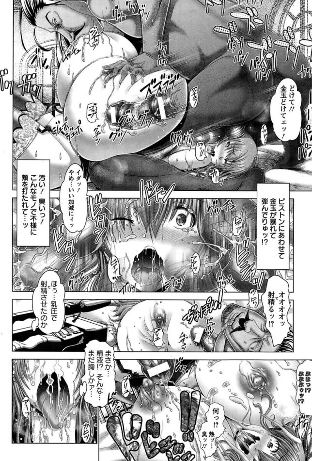【エロ漫画】Kカップ超乳奥様が早漏の旦那に全くイカせてもらえないｗ【無料 エロ同人】(24)