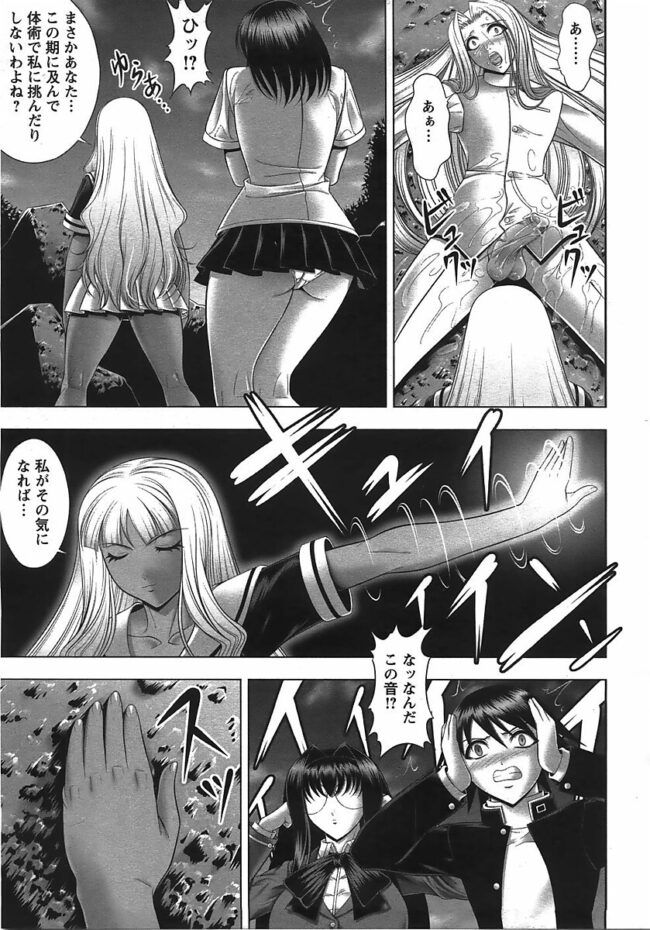 【エロ漫画】巨乳黒ギャルJKがバックから挿入されイキまくり【無料 エロ同人】(3)