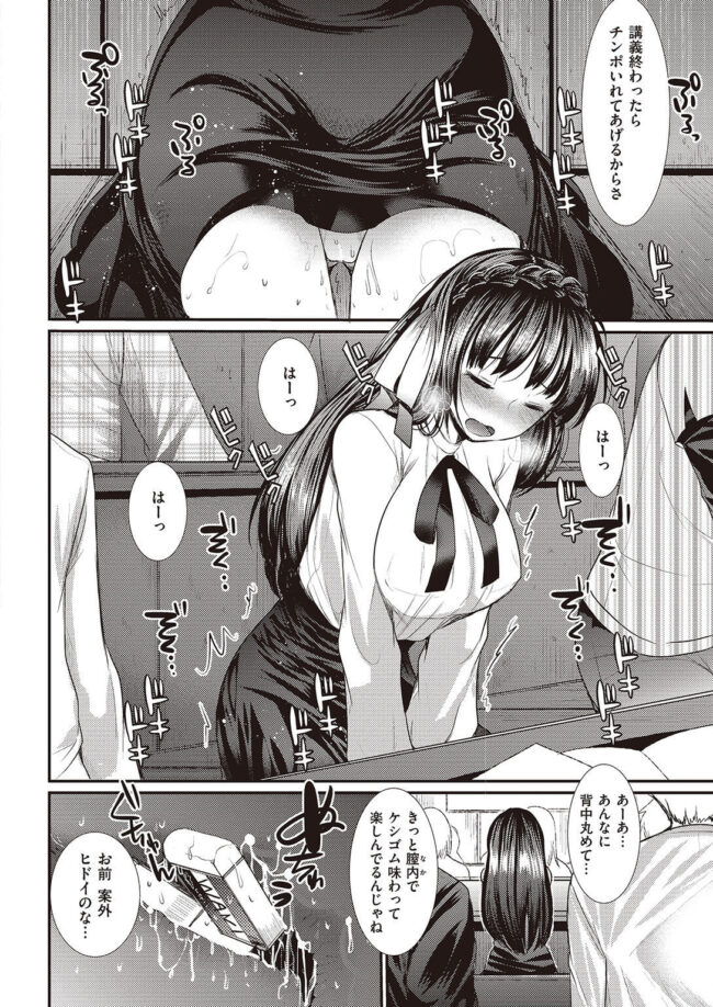【エロ漫画】巨乳ロリ顔お嬢様がフェラで口内射精をで生挿入【無料 エロ同人】(6)