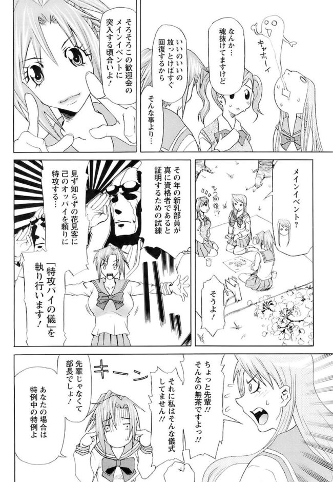 【エロ漫画】爆乳JKが代わる代わるチンポを入れ込まれて【無料 エロ同人】(4)