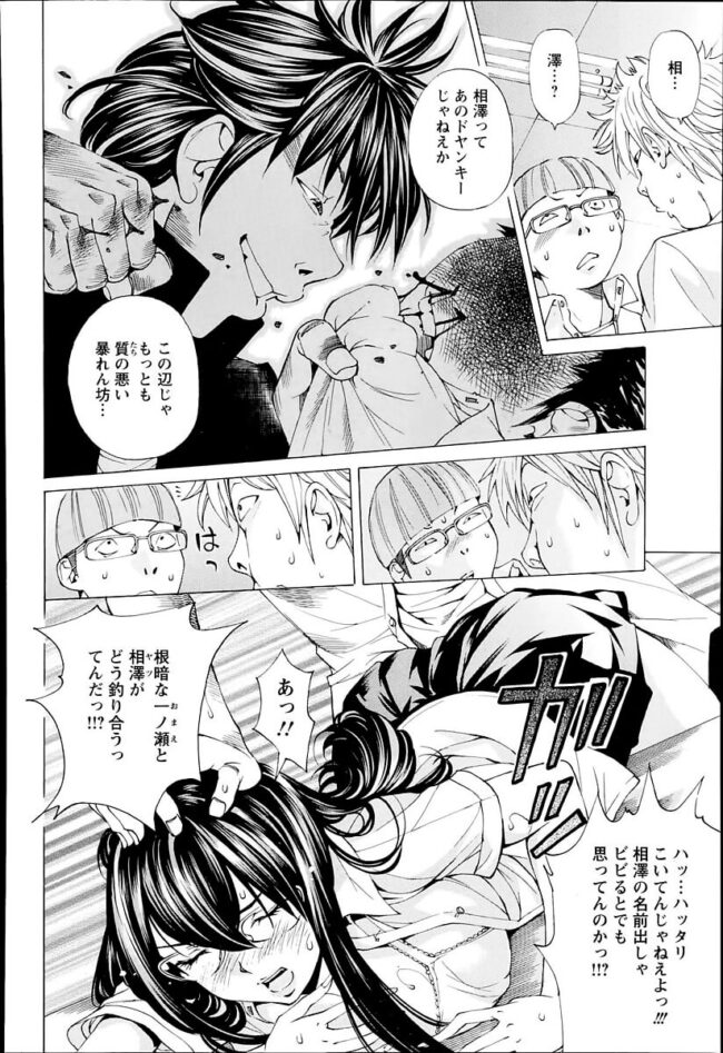 【エロ漫画】巨乳黒髪ロング眼鏡JKが不良男子高校生らに押し倒され…【無料 エロ同人】(12)