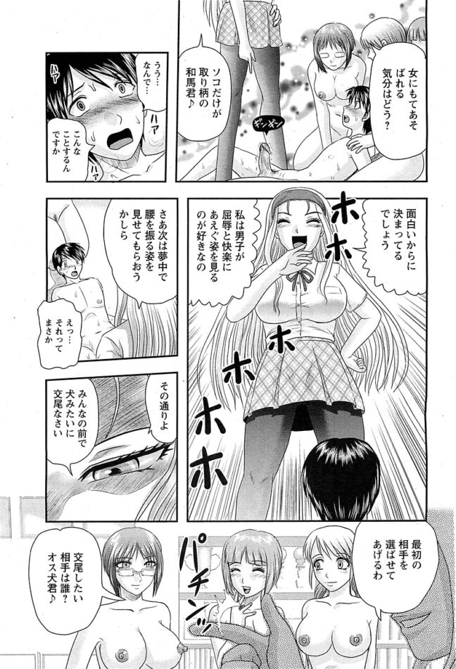【エロ漫画】生徒会長JKが男らに性的なちょっかいされ乱交セックス【無料 エロ同人】(11)