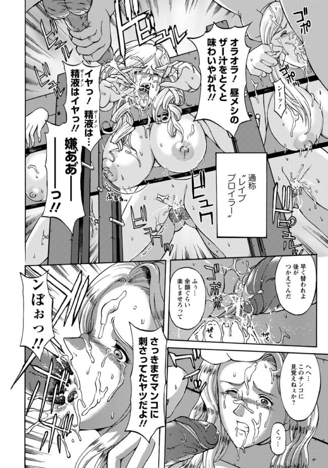 【エロ漫画】反抗的な女囚が毎日精液塗れセックス【無料 エロ同人】(8)