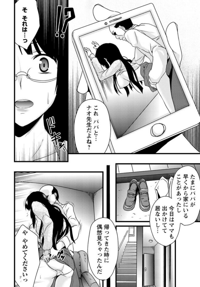 【エロ漫画】巨乳メガネ女教師がパイズリでザーメンまみれ【無料 エロ同人】(2)