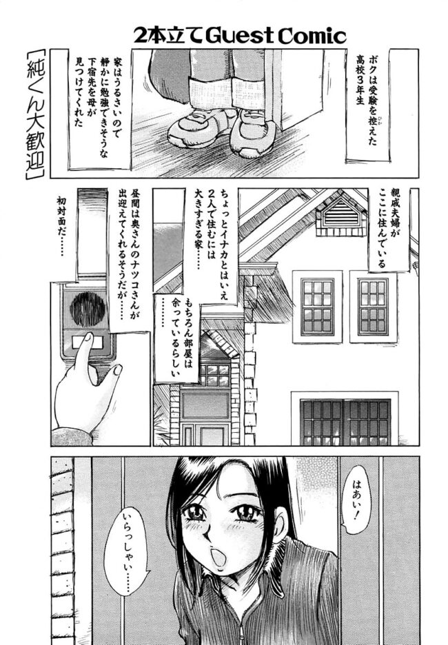 【エロ漫画】爆乳お姉さんがパイズリで顔射ぶっかけ【無料 エロ同人】(1)