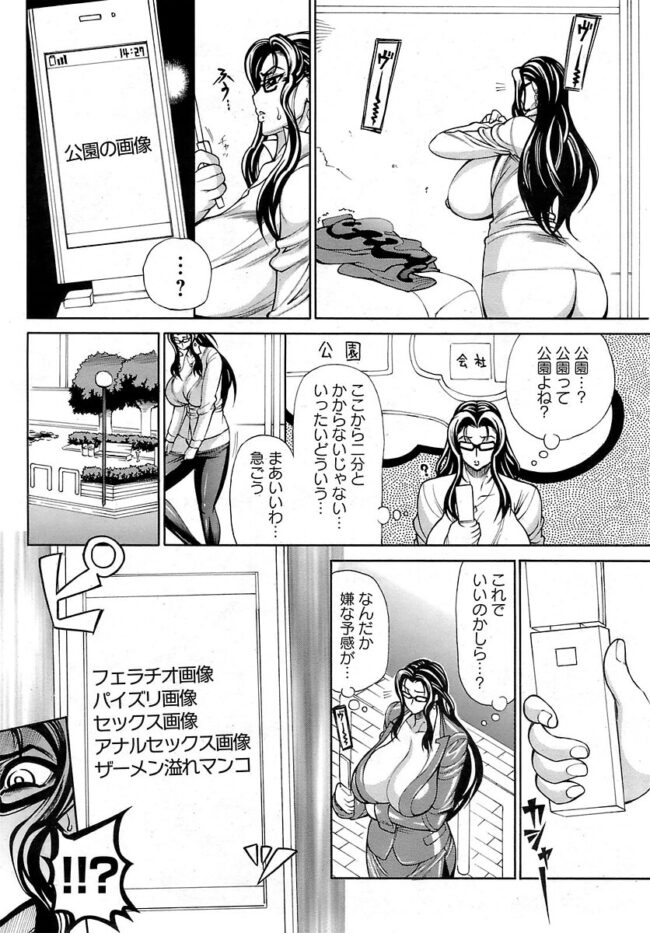 【エロ漫画】敏腕爆乳OLが2穴セックス【無料 エロ同人】(8)