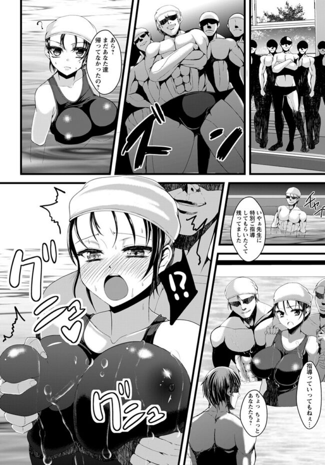 【エロ漫画】爆乳スク水女がアナルファックで肉便器に【無料 エロ同人】(4)