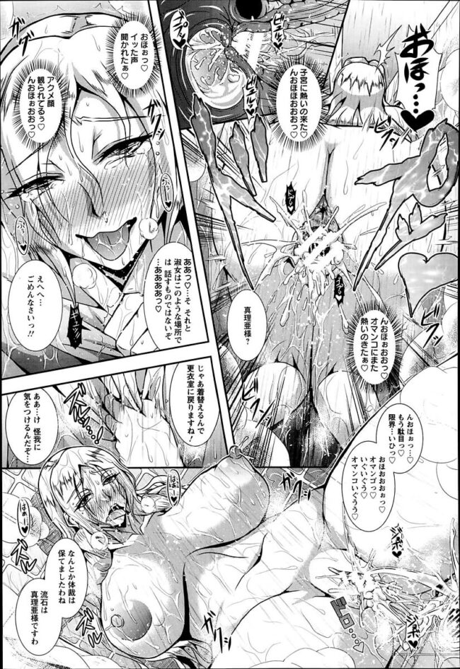 【エロ漫画】金髪爆乳JKが生徒会長専属の肉オナホにｗ【無料 エロ同人】(11)