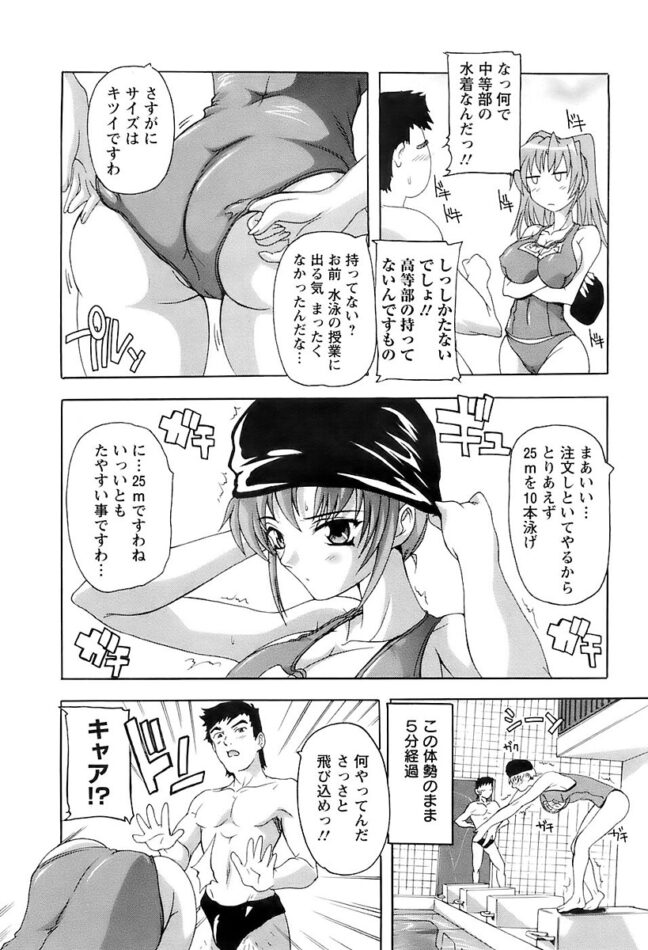 【エロ漫画】成績優秀な爆乳JKがスク水を着姿で中出しアクメ【無料 エロ同人】(3)