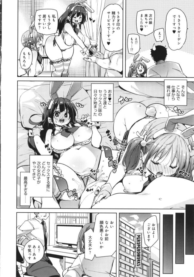 【エロ漫画】爆乳痴女JKギャルがそのまま正常位やバックで何度も乱交【無料 エロ同人】(184)