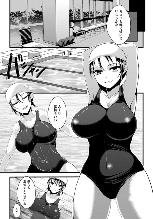 【エロ漫画】爆乳スク水女がアナルファックで肉便器に【無料 エロ同人】(3)