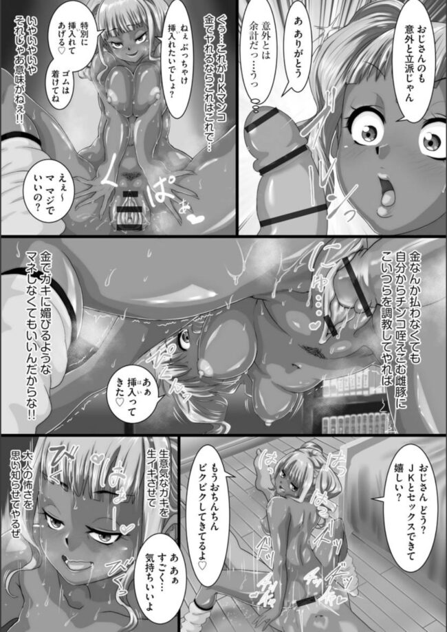 【エロ漫画】爆乳未亡人が連日による調教でアクメイキ【無料 エロ同人】(179)