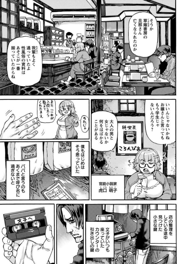 【エロ漫画】爆乳お姉さんが大人の玩具で赤ちゃんプレイｗ【無料 エロ同人】(9)