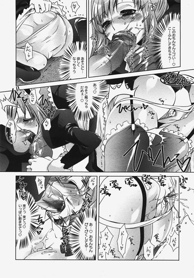 【エロ漫画】JKが自らの締りの良いマンコを使って…【無料 エロ同人】(13)