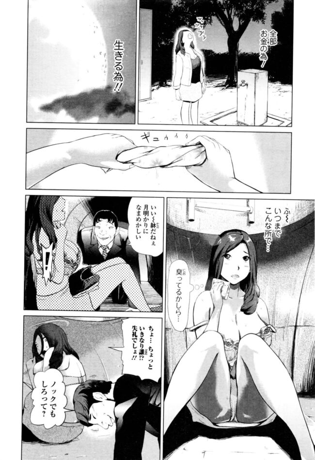 【エロ漫画】爆乳熟女が滑り台から落下して大量中出しｗ【無料 エロ同人】218