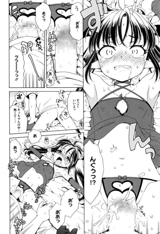 【エロ漫画】サキュバスロリ少女がに生ハメされて中出しセックス【無料 エロ同人】318
