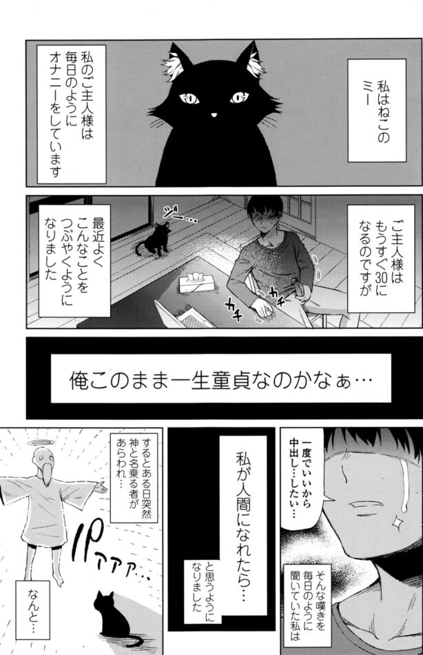 【エロ漫画】日猫耳美少女がマンコへとチンポを誘って【無料 エロ同人】148