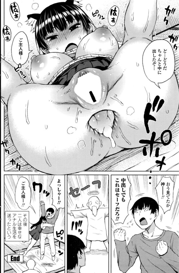 【エロ漫画】日猫耳美少女がマンコへとチンポを誘って【無料 エロ同人】167