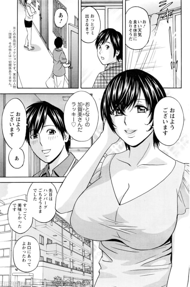 【エロ漫画】爆乳奥様が激短メイド服を試着で誘惑するｗ【無料 エロ同人】133