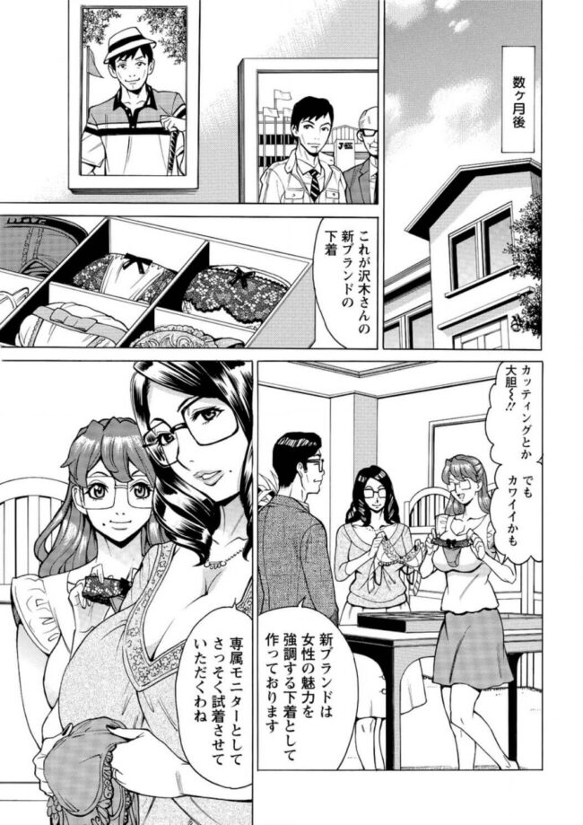 【エロ漫画】爆乳メガネ人妻がアナルセックスでイキまくり【無料 エロ同人】43