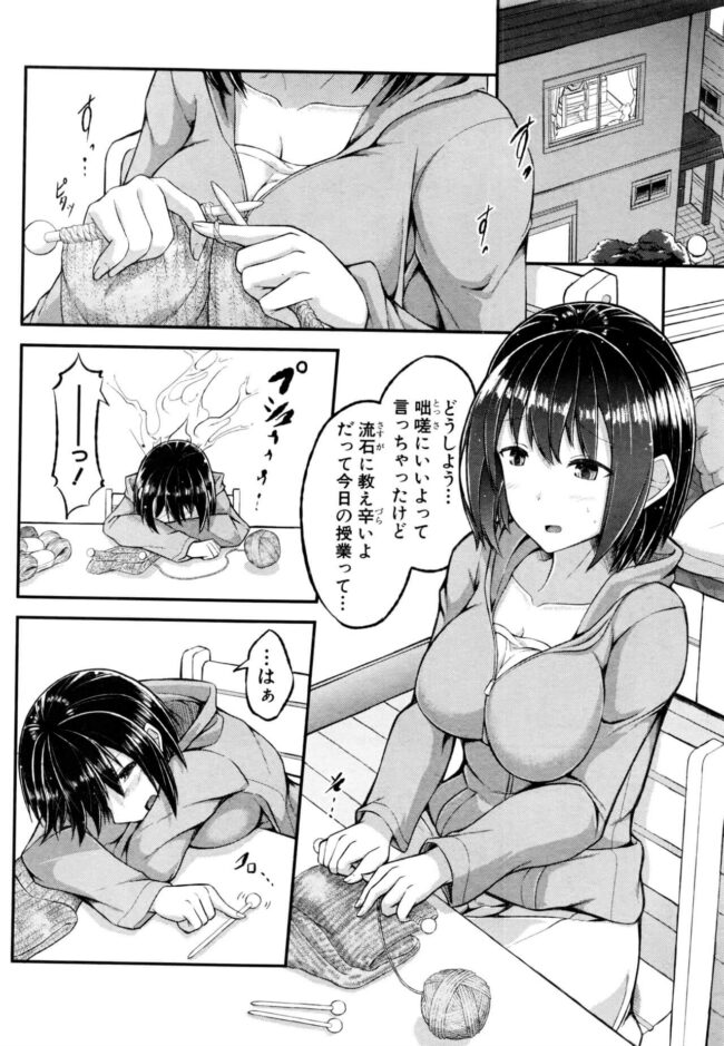 【エロ漫画】巨乳JKが健室でもオナニ－三昧！【無料 エロ同人】276