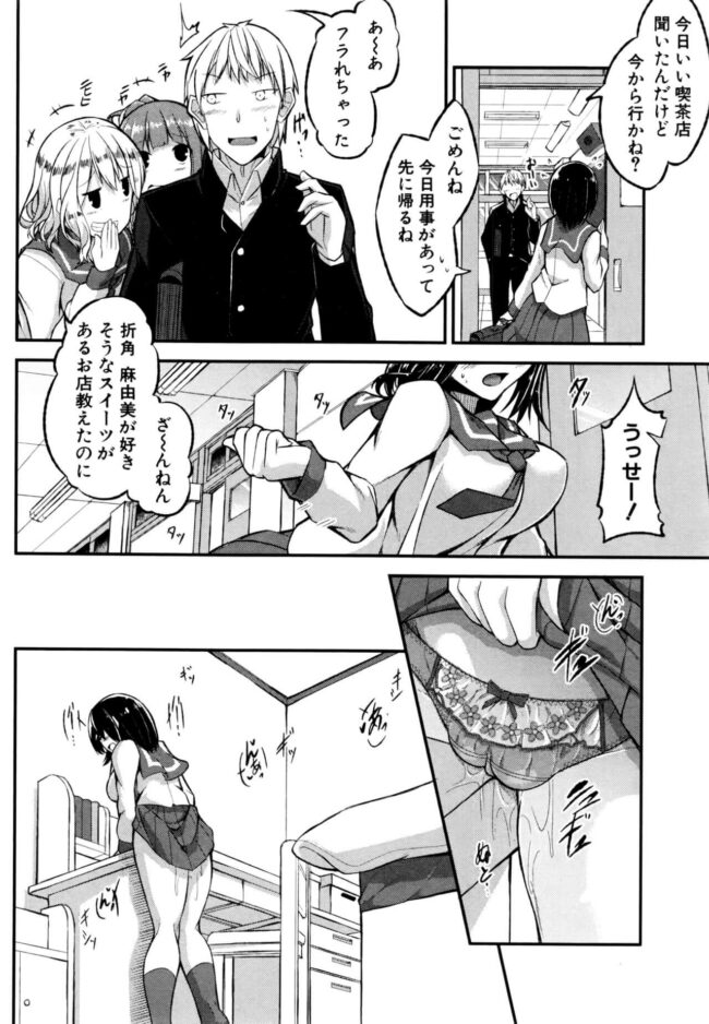 【エロ漫画】巨乳JKが健室でもオナニ－三昧！【無料 エロ同人】282