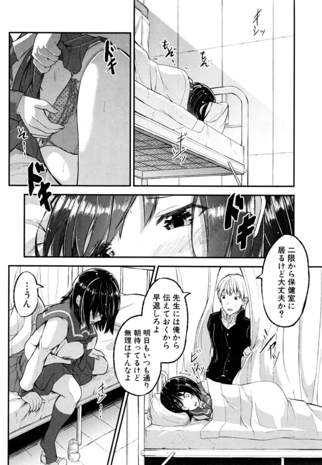 【エロ漫画】巨乳JKが健室でもオナニ－三昧！【無料 エロ同人】284