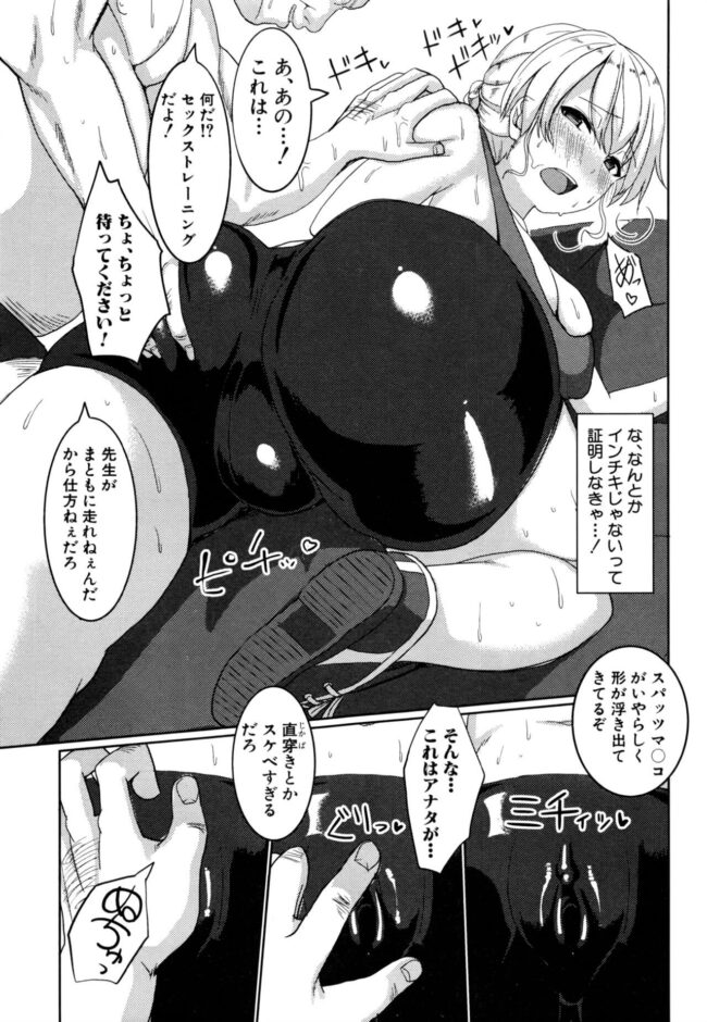 【エロ漫画】爆乳インストラクターがバイブを突っ込ませて…【無料 エロ同人】319