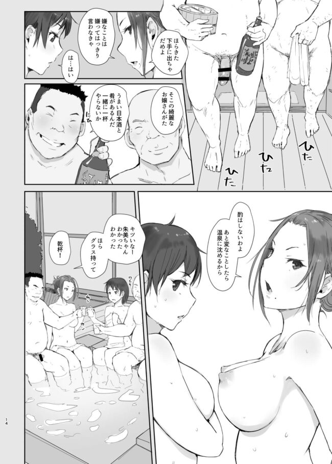 爆乳茶髪ロング淫乱人妻が乱交セックス(13)