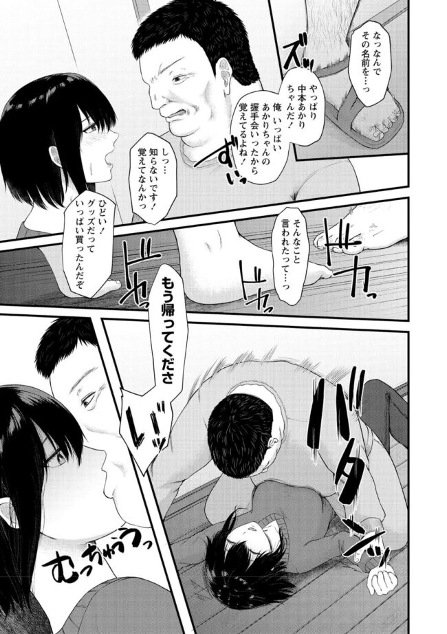 巨乳黒髪ロング美少女JKが開発調教セックス(138)