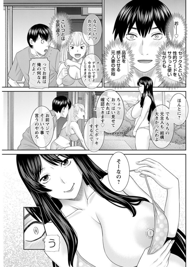 爆乳金髪美少女JKがNTR開発調教セックス(205)