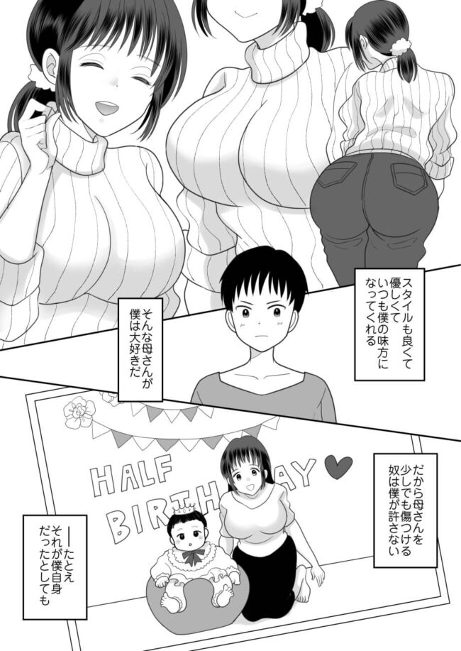 黒髪ロング清楚系人妻がイチャラブセックス(3)