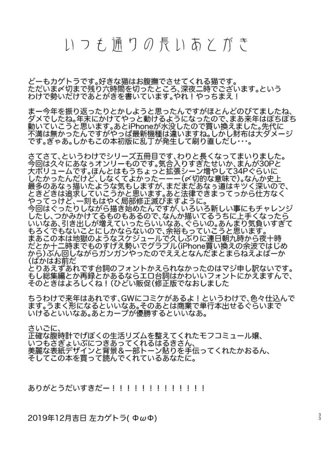 ちっぱい黒髪ポニーテール淫乱JKがアナルファック(34)
