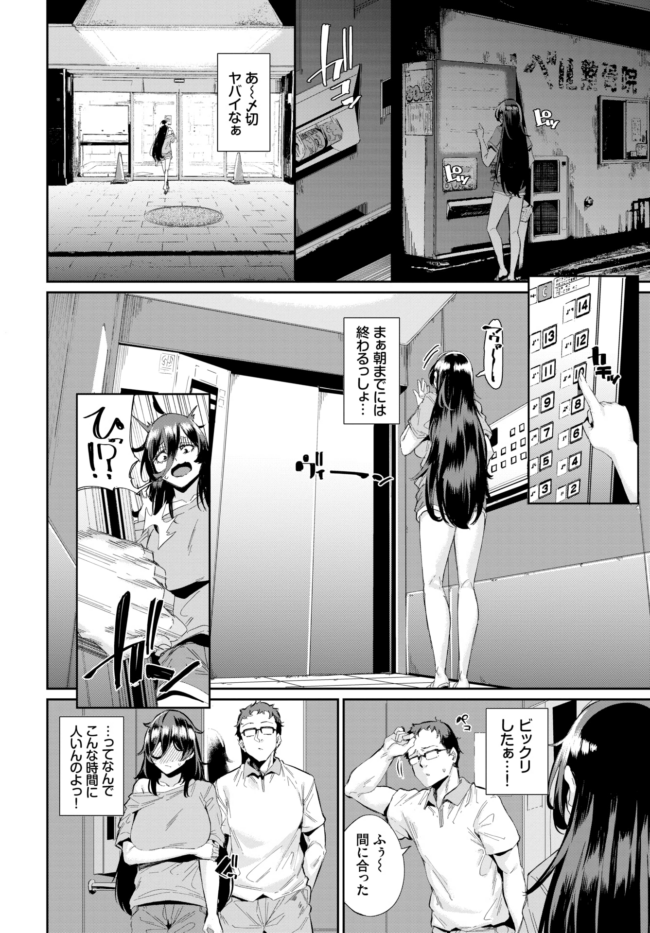 漫画家痴女お姉さんがエレベーターに閉じ込められてエロ展開ｗ(2)