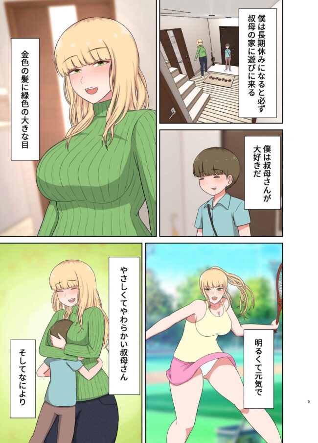 金髪ロング女が睡眠姦セックス(4)