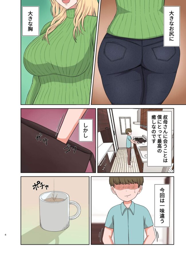 金髪ロング女が睡眠姦セックス(5)