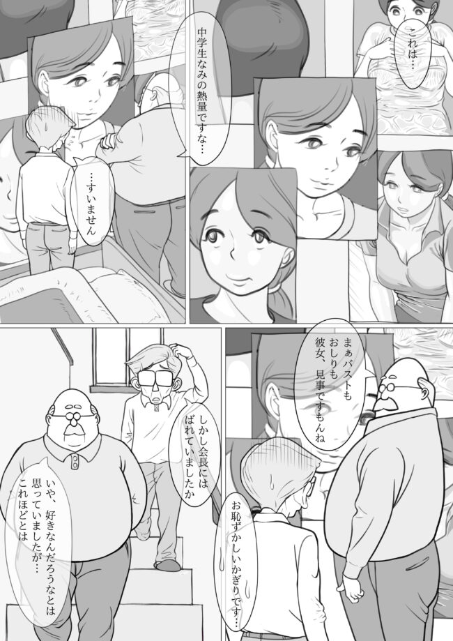 爆乳茶髪ロングポニーテール人妻が３Ｐセックス(10)