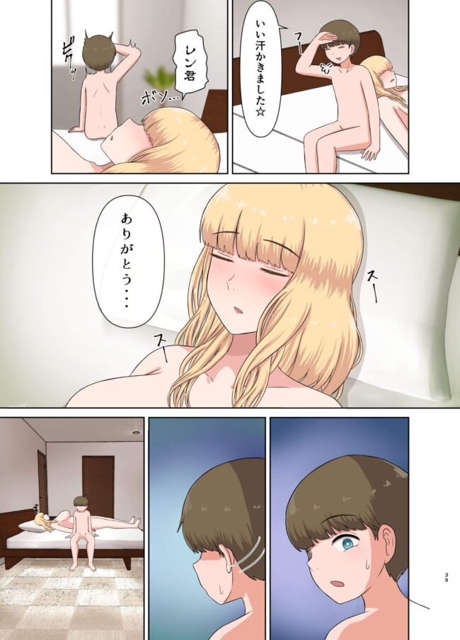 金髪ロング女が睡眠姦セックス(38)