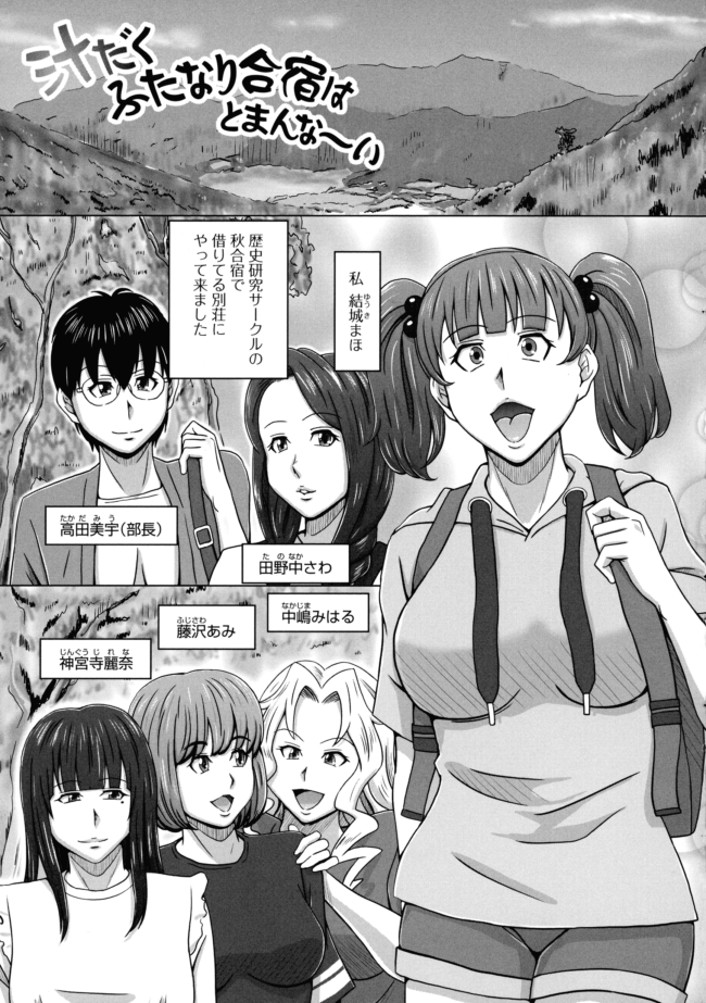 エロ漫画作家たちの珠玉の作品を集めたエロ漫画集！(87)