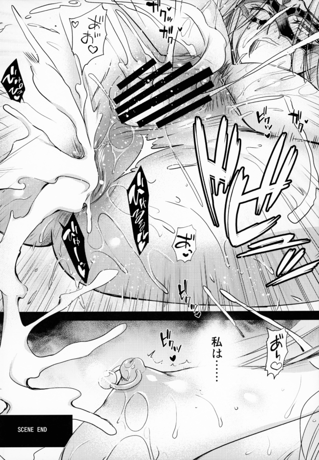 巨乳なライダーとのフェラ中出しアナルファック！【Fate/hollowataraxia】(27)