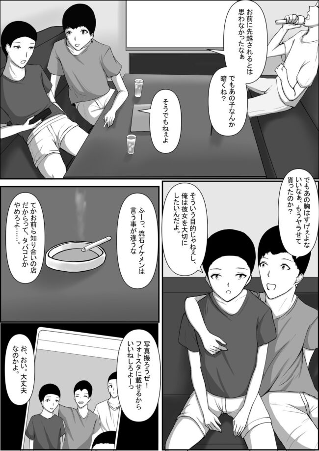 本が好きな巨乳な女子高生とのNTRフェラ手コキクンニ(12)