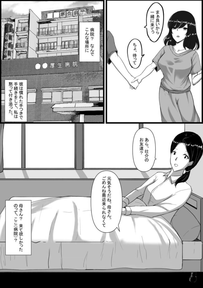 本が好きな巨乳な女子高生とのNTRフェラ手コキクンニ(49)