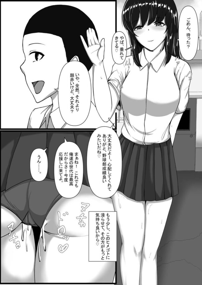 本が好きな巨乳な女子高生とのNTRフェラ手コキクンニ(61)
