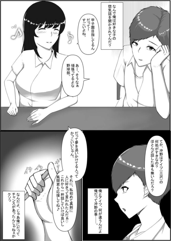 本が好きな巨乳な女子高生とのNTRフェラ手コキクンニ(11)