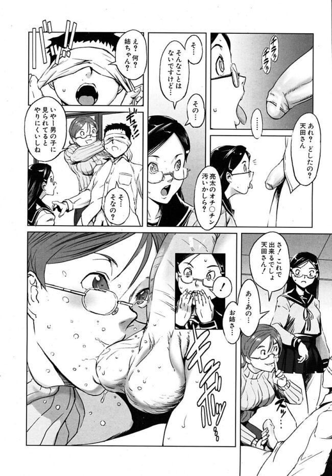 同級生の部屋に来た巨乳な女子高生との手マン姉妹丼３P(12)