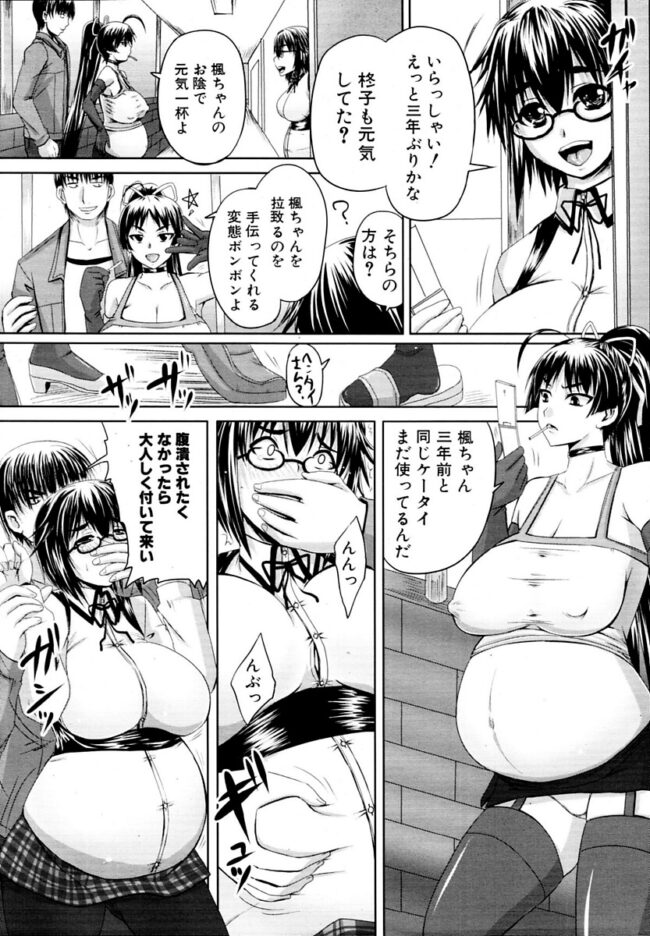 妊娠をしている巨乳なお姉さんとの潮吹き顔面騎乗(2)