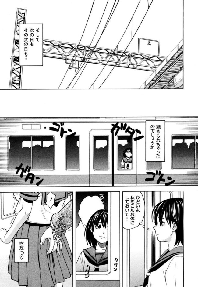 電車で置換されてしまった巨乳な女子高生との手マン陵辱レイプ(7)