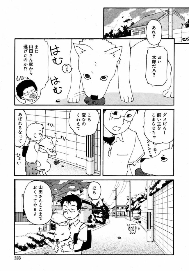 猫耳ロリ少女がお兄さんとエッチなことをしちゃうｗ(1)